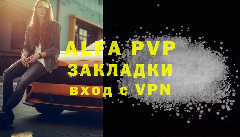 A-PVP СК КРИС  закладки  Барыш 