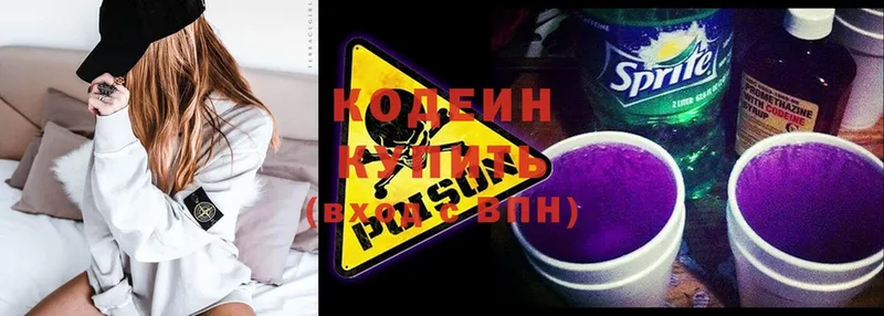 Кодеин Purple Drank  omg ONION  Барыш 