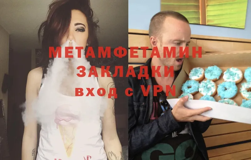 Метамфетамин Methamphetamine  Барыш 